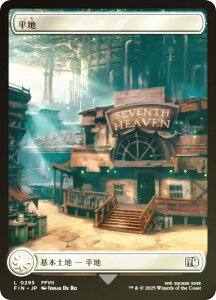 yFOIL/tA[gŁz}WbNUMUO FIN JP 0295 n ({ {yn) FINAL FANTASY t@Cit@^W[ (MTG)