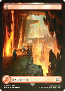 yFOIL/tA[gŁz}WbNUMUO FIN JP 0305 R ({ {yn) FINAL FANTASY t@Cit@^W[ (MTG)