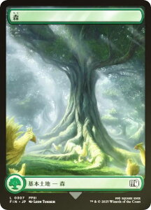 yFOIL/tA[gŁz}WbNUMUO FIN JP 0307 X ({ {yn) FINAL FANTASY t@Cit@^W[ (MTG)