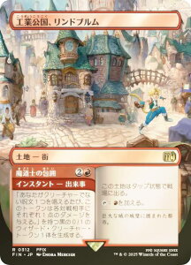 �yFOIL/�{�[�_�[���X�Łz�}�W�b�N�U�M���U�����O FIN JP 0312 �H�ƌ����A�����h�u���� (���{��� ���A) FINAL FANTASY �t�@�C�i���t�@���^�W�[ (MTG)