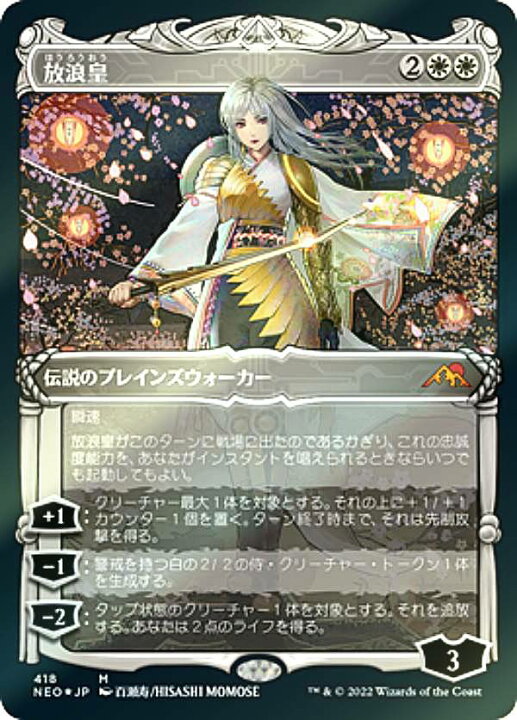 楽天市場】【エッチング仕様FOIL】マジックザギャザリング NEO JP 418 
