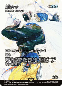 yV[P[XŁz}WbNUMUO FCA JP 0006 Uf / ̊wҁAFZ[ ({ A) FINAL FANTASY t@Cit@^W[ pj (MTG)