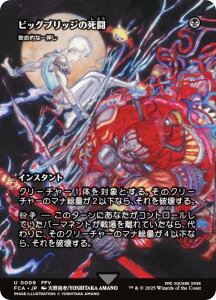 yV[P[XŁz}WbNUMUO FCA JP 0009 rbOubW̎ / vIȈꉟ ({ AR) FINAL FANTASY t@Cit@^W[ pj (MTG)