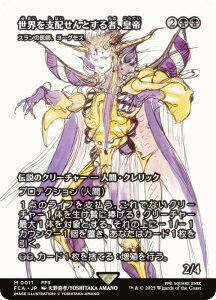 yV[P[XŁz}WbNUMUO FCA JP 0011 ExzƂҁAc / ẌtA[OX ({ _bA) FINAL FANTASY t@Cit@^W[ pj (MTG)