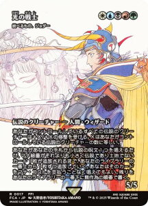 yV[P[XŁz}WbNUMUO FCA JP 0017 ̐m / ׂ́AW_[ ({ A) FINAL FANTASY t@Cit@^W[ pj (MTG)