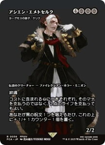 yV[P[XŁz}WbNUMUO FCA JP 0036 AVGEGgZN / [OX̑qAPN ({ A) FINAL FANTASY t@Cit@^W[ pj (MTG)