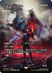 yV[P[XŁz}WbNUMUO FCA JP 0056 oioXEU / [fBbN̖AN ({ A) FINAL FANTASY t@Cit@^W[ pj (MTG)