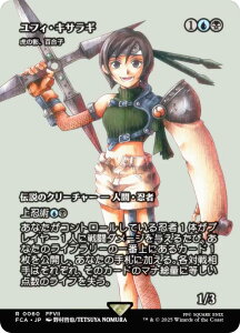 yV[P[XŁz}WbNUMUO FCA JP 0060 tBELTM / Ղ̉eASq ({ A) FINAL FANTASY t@Cit@^W[ pj (MTG)