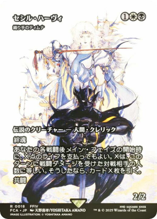 楽天市場】【FOIL/ショーケース版】マジックザギャザリング FCA JP 