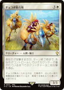 }WbNUMUO FIC JP 0012 `R{R ({ A) FINAL FANTASY t@Cit@^W[  (MTG)