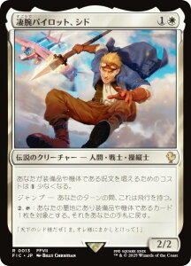 }WbNUMUO FIC JP 0013 rpCbgAVh ({ A) FINAL FANTASY t@Cit@^W[  (MTG)