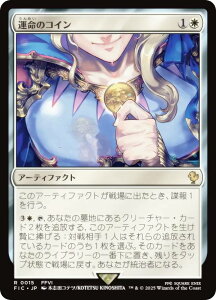 }WbNUMUO FIC JP 0015 ^̃RC ({ A) FINAL FANTASY t@Cit@^W[  (MTG)