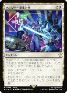}WbNUMUO FIC JP 0025 \W[Rv ({ A) FINAL FANTASY t@Cit@^W[  (MTG)