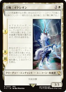 �}�W�b�N�U�M���U�����O FIC JP 0027 �����F�C�N�V�I�� (���{��� ���A) FINAL FANTASY �t�@�C�i���t�@���^�W�[ ������ (MTG)