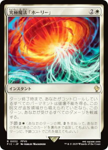 }WbNUMUO FIC JP 0032 ɖ@uz[[v ({ A) FINAL FANTASY t@Cit@^W[  (MTG)