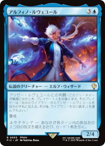 }WbNUMUO FIC JP 0033 AtBmEF[ ({ A) FINAL FANTASY t@Cit@^W[  (MTG)