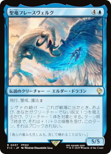 }WbNUMUO FIC JP 0037 t[XFO ({ A) FINAL FANTASY t@Cit@^W[  (MTG)