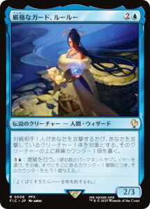 �}�W�b�N�U�M���U�����O FIC JP 0038 ���i�ȃK�[�h�A���[���[ (���{��� ���A) FINAL FANTASY �t�@�C�i���t�@���^�W�[ ������ (MTG)