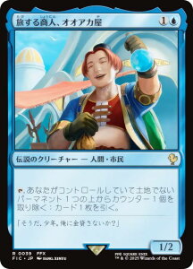 }WbNUMUO FIC JP 0039 鏤lAIIAJ ({ A) FINAL FANTASY t@Cit@^W[  (MTG)