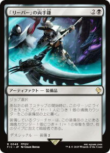 }WbNUMUO FIC JP 0048 u[p[v̗芙 ({ A) FINAL FANTASY t@Cit@^W[  (MTG)