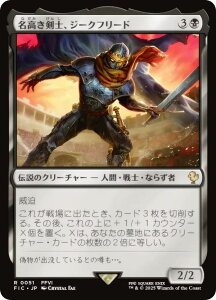 }WbNUMUO FIC JP 0051 mAW[Nt[h ({ A) FINAL FANTASY t@Cit@^W[  (MTG)