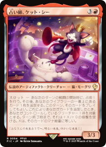 }WbNUMUO FIC JP 0054 肢tAPbgEV[ ({ A) FINAL FANTASY t@Cit@^W[  (MTG)