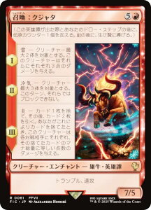 }WbNUMUO FIC JP 0061 FNW^ ({ A) FINAL FANTASY t@Cit@^W[  (MTG)