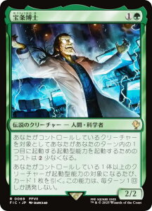 }WbNUMUO FIC JP 0069 𔎎m ({ A) FINAL FANTASY t@Cit@^W[  (MTG)