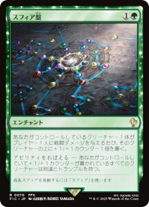 �}�W�b�N�U�M���U�����O FIC JP 0070 �X�t�B�A�� (���{��� ���A) FINAL FANTASY �t�@�C�i���t�@���^�W�[ ������ (MTG)