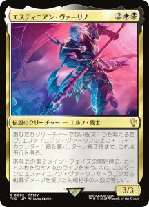 }WbNUMUO FIC JP 0082 GXeBjAE@[m ({ A) FINAL FANTASY t@Cit@^W[  (MTG)