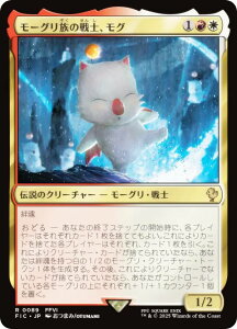 }WbNUMUO FIC JP 0089 [O̐mAO ({ A) FINAL FANTASY t@Cit@^W[  (MTG)