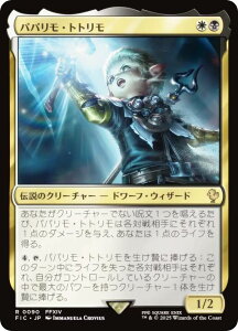 }WbNUMUO FIC JP 0090 ppEgg ({ A) FINAL FANTASY t@Cit@^W[  (MTG)