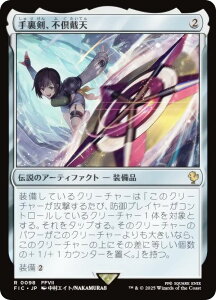 }WbNUMUO FIC JP 0098 藠AsՓV ({ A) FINAL FANTASY t@Cit@^W[  (MTG)