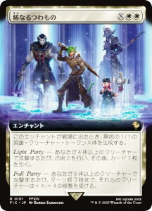 ygA[gŁz}WbNUMUO FIC JP 0101 HȂ ({ A) FINAL FANTASY t@Cit@^W[  (MTG)
