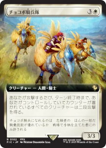 ygA[gŁz}WbNUMUO FIC JP 0102 `R{R ({ A) FINAL FANTASY t@Cit@^W[  (MTG)