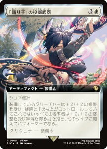 ygA[gŁz}WbNUMUO FIC JP 0105 uxqv̓ ({ A) FINAL FANTASY t@Cit@^W[  (MTG)