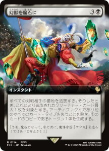 ygA[gŁz}WbNUMUO FIC JP 0114 b𖂐΂ ({ A) FINAL FANTASY t@Cit@^W[  (MTG)