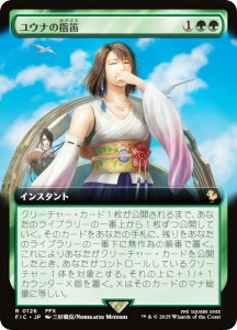 ygA[gŁz}WbNUMUO FIC JP 0126 Ei̎wJ ({ A) FINAL FANTASY t@Cit@^W[  (MTG)