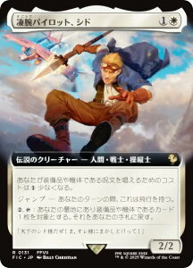 ygA[gŁz}WbNUMUO FIC JP 0131 rpCbgAVh ({ A) FINAL FANTASY t@Cit@^W[  (MTG)