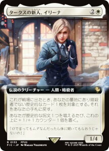 ygA[gŁz}WbNUMUO FIC JP 0133 ^[NX̐VlAC[i ({ A) FINAL FANTASY t@Cit@^W[  (MTG)