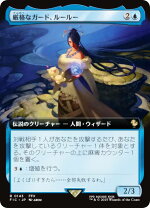 楽天市場】ルールス mtgの通販 MTG 英語版夢の巣のルールス拡張アートfoil