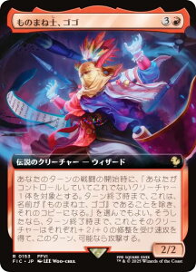 �y�g���A�[�g�Łz�}�W�b�N�U�M���U�����O FIC JP 0153 ���̂܂ˎm�A�S�S (���{��� ���A) FINAL FANTASY �t�@�C�i���t�@���^�W�[ ������ (MTG)