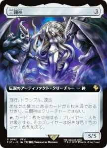 �y�g���A�[�g�Łz�}�W�b�N�U�M���U�����O FIC JP 0193 �O���_ (���{��� ���A) FINAL FANTASY �t�@�C�i���t�@���^�W�[ ������ (MTG)