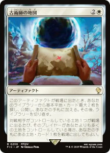 マジックザギャザリング FIC JP 0230 古術師の地図 (日本語版 レア) FINAL FANTASY ファイナルファンタジー 統率者 (MTG)