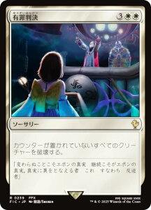 }WbNUMUO FIC JP 0239 Lߔ ({ A) FINAL FANTASY t@Cit@^W[  (MTG)