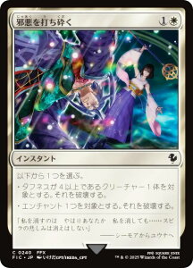 �}�W�b�N�U�M���U�����O FIC JP 0240 �׈���ł��ӂ� (���{��� �R����) FINAL FANTASY �t�@�C�i���t�@���^�W�[ ������ (MTG)