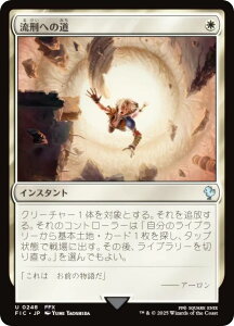 �}�W�b�N�U�M���U�����O FIC JP 0248 ���Y�ւ̓� (���{��� �A���R����) FINAL FANTASY �t�@�C�i���t�@���^�W�[ ������ (MTG)