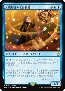 }WbNUMUO FIC JP 0261 喂t̖_ ({ A) FINAL FANTASY t@Cit@^W[  (MTG)