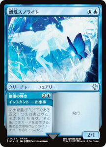 �}�W�b�N�U�M���U�����O FIC JP 0264 �f���X�v���C�g (���{��� �A���R����) FINAL FANTASY �t�@�C�i���t�@���^�W�[ ������ (MTG)