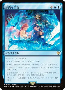 �}�W�b�N�U�M���U�����O FIC JP 0271 �����ȓV�[ (���{��� ���A) FINAL FANTASY �t�@�C�i���t�@���^�W�[ ������ (MTG)